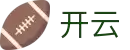 开云体育(KAIYUN)官方网站-欢迎您！